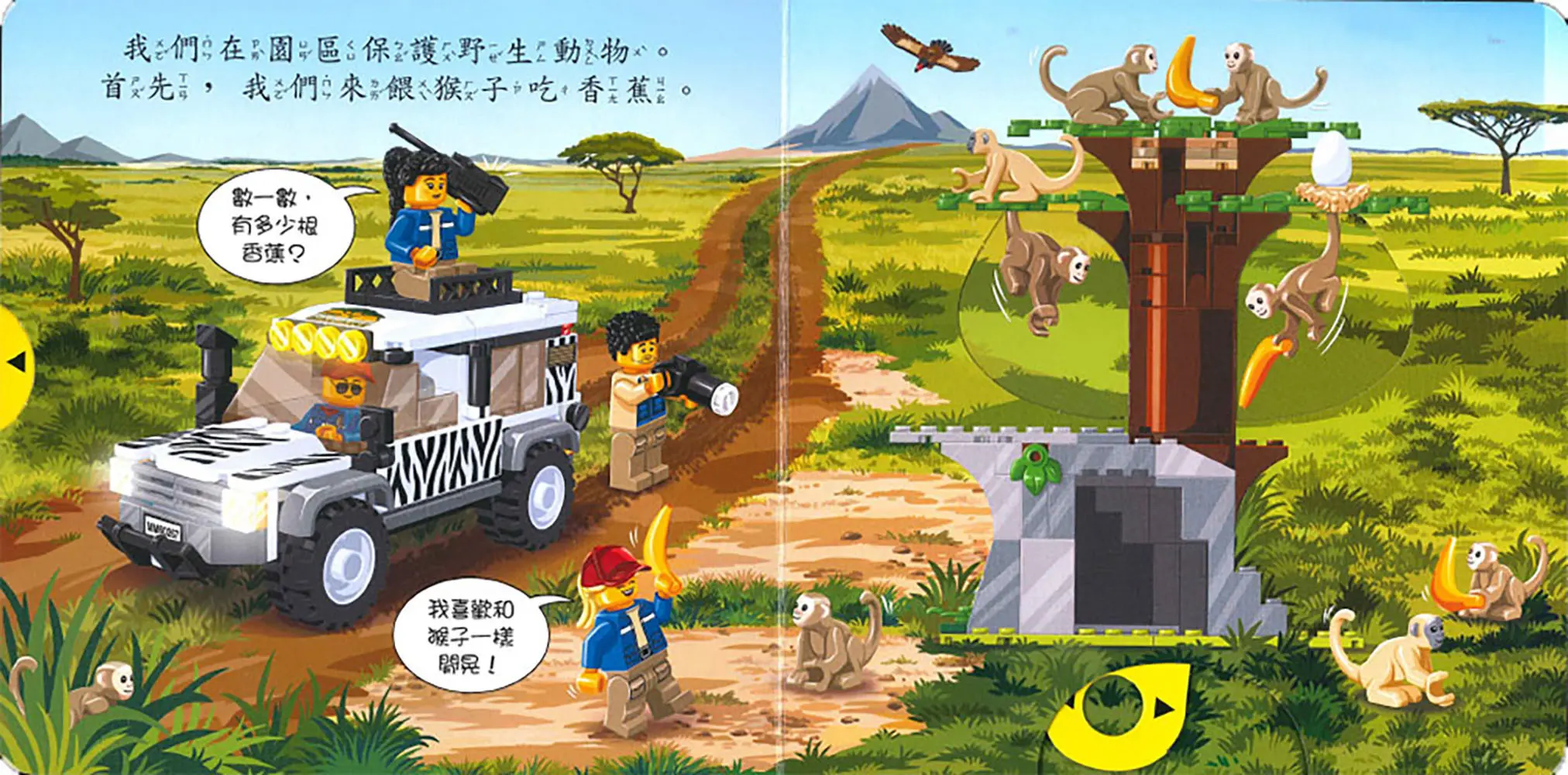 LEGO CITY 保護野生動物 圖 2