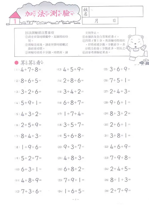 九九乘法 圖 4
