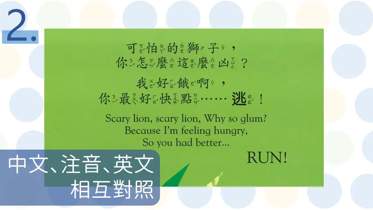 小貓，小貓，你看見什麼？ 圖 4