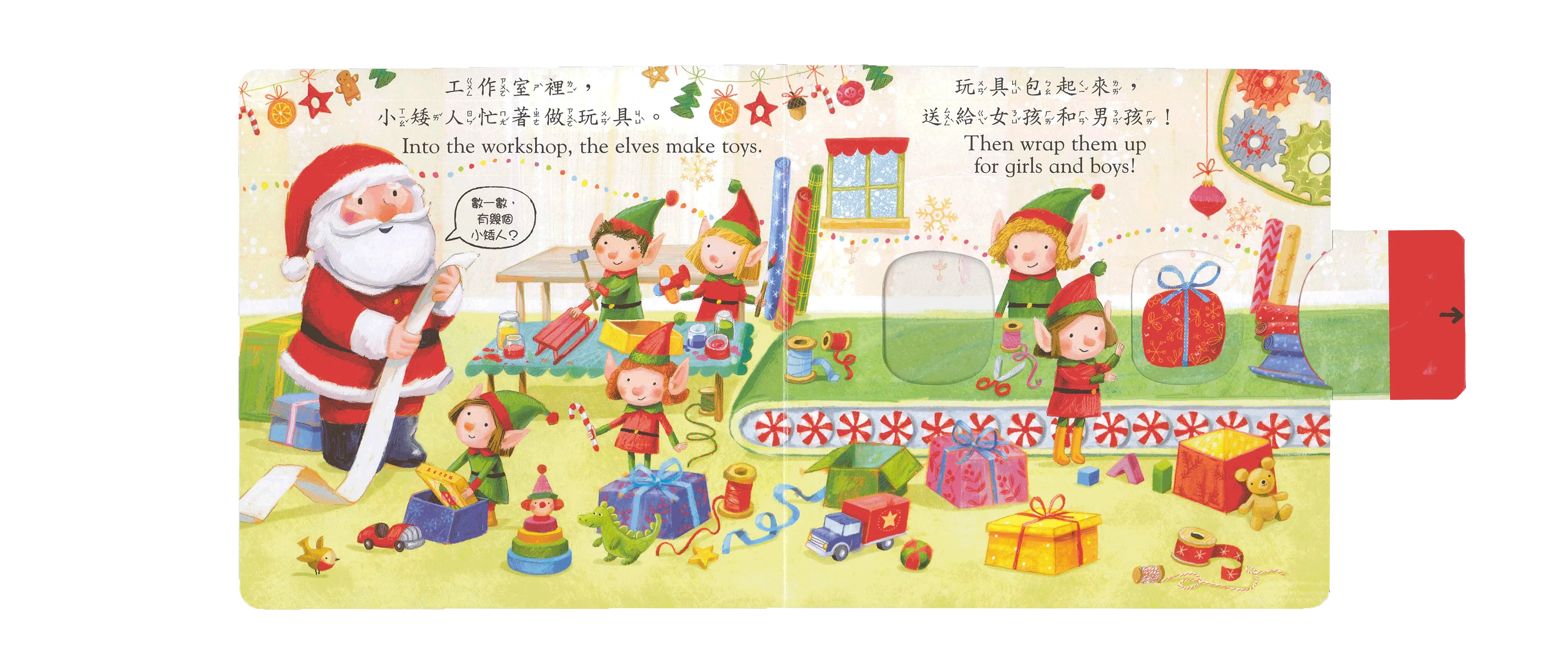 好棒的聖誕老人 圖 3