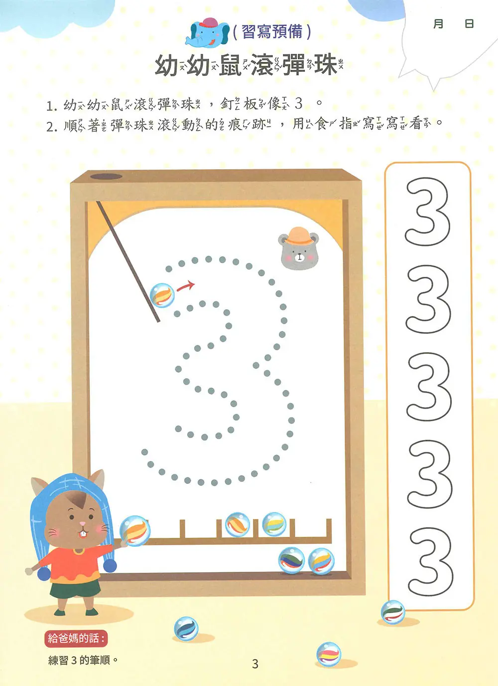 新資優數學(2) 圖 4