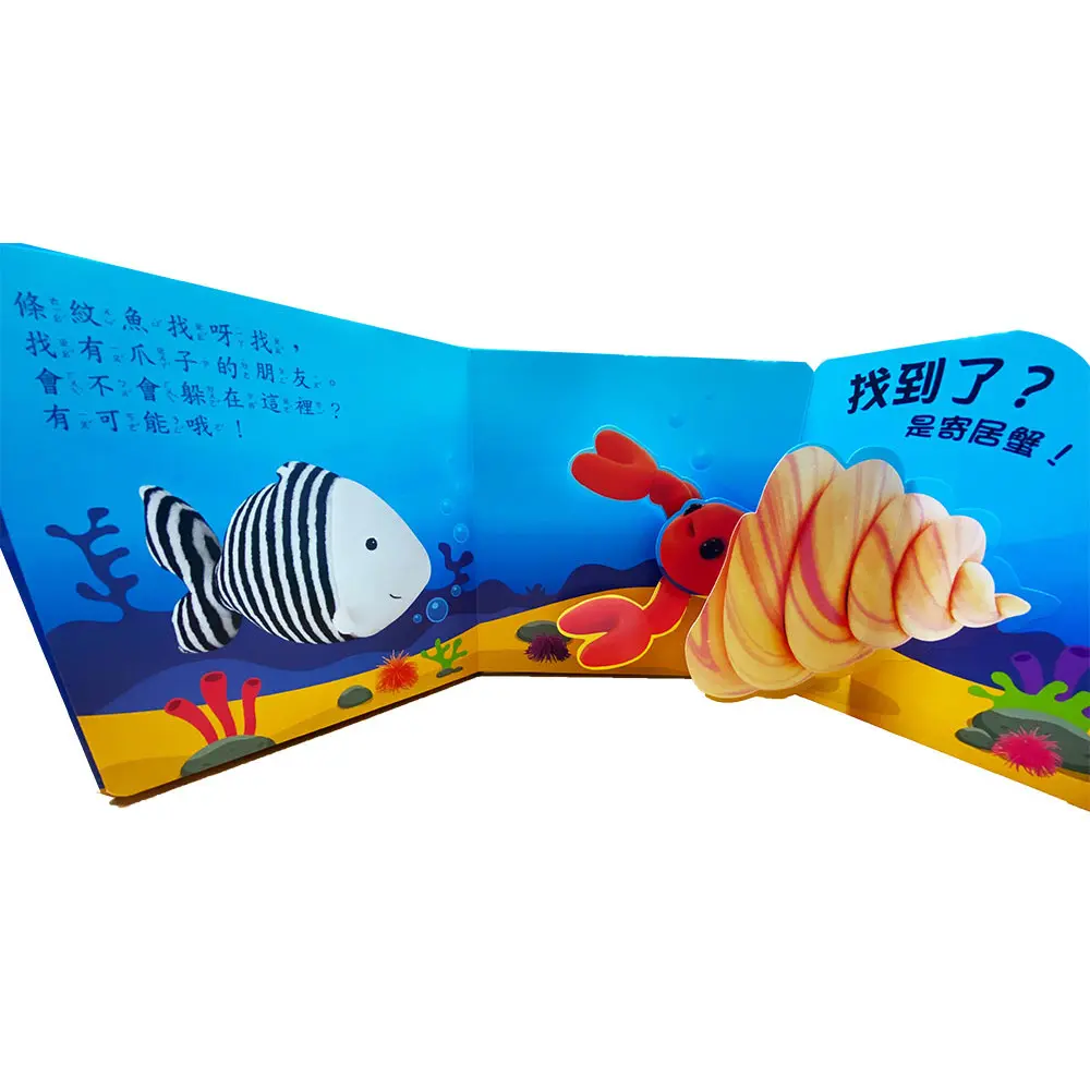 DK驚奇翻翻立體書-大海世界 圖 4