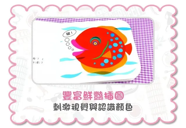 我好餓啊！ 圖 8