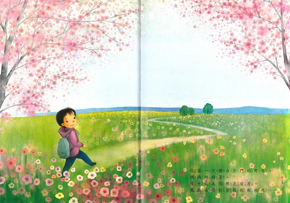 孩子,加油 圖 3