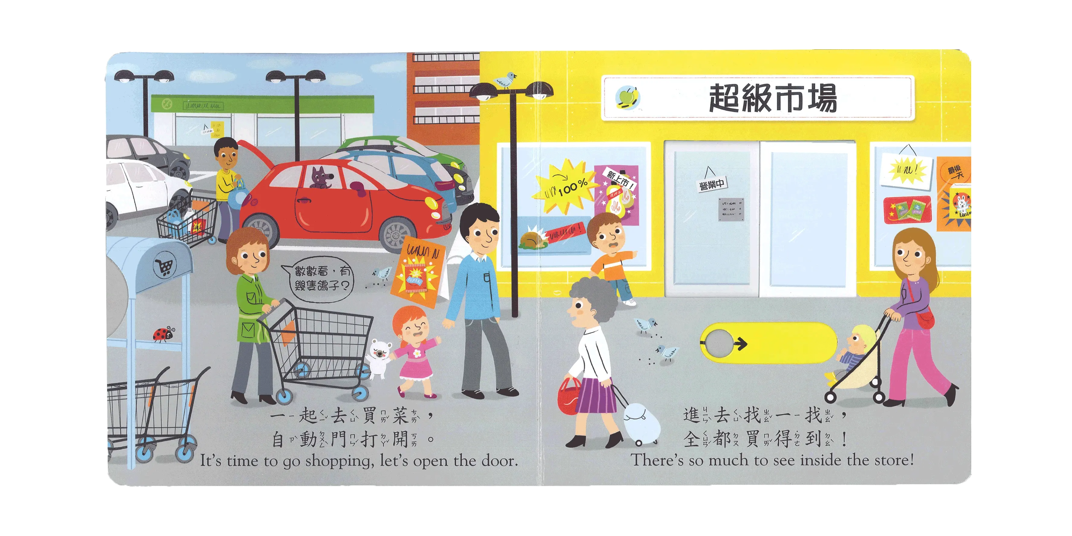 好棒的超級市場 圖 3