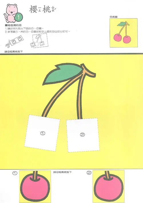 漿糊 圖 2
