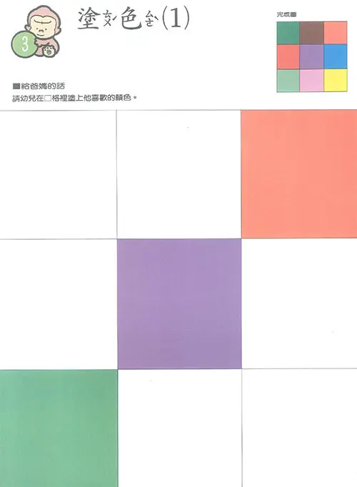 蠟筆 圖 4
