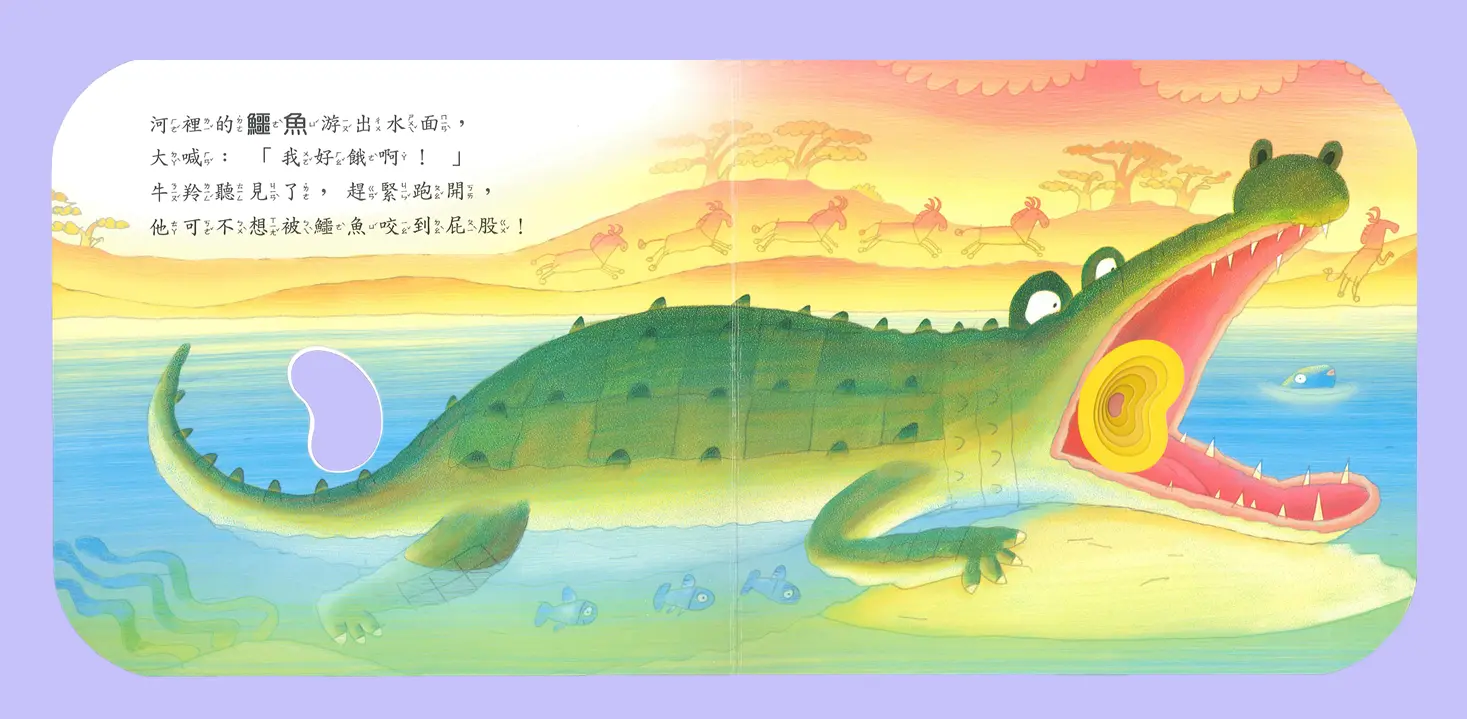 我好餓啊！ 圖 16