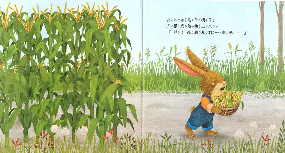 我有辦法 圖 3