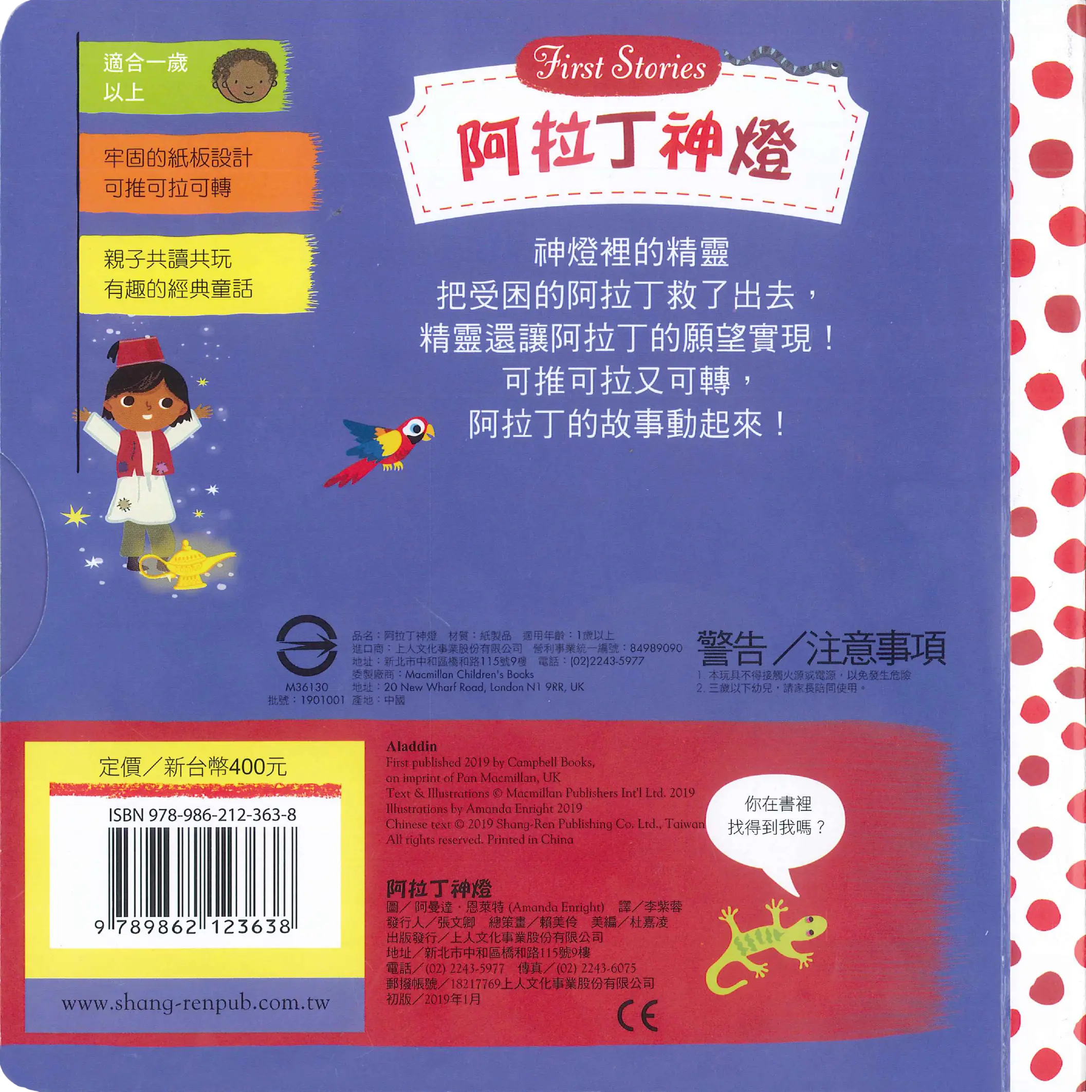 阿拉丁神燈 圖 2