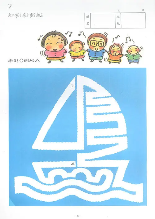 快樂兒童的ㄅㄆㄇ 123 圖 4