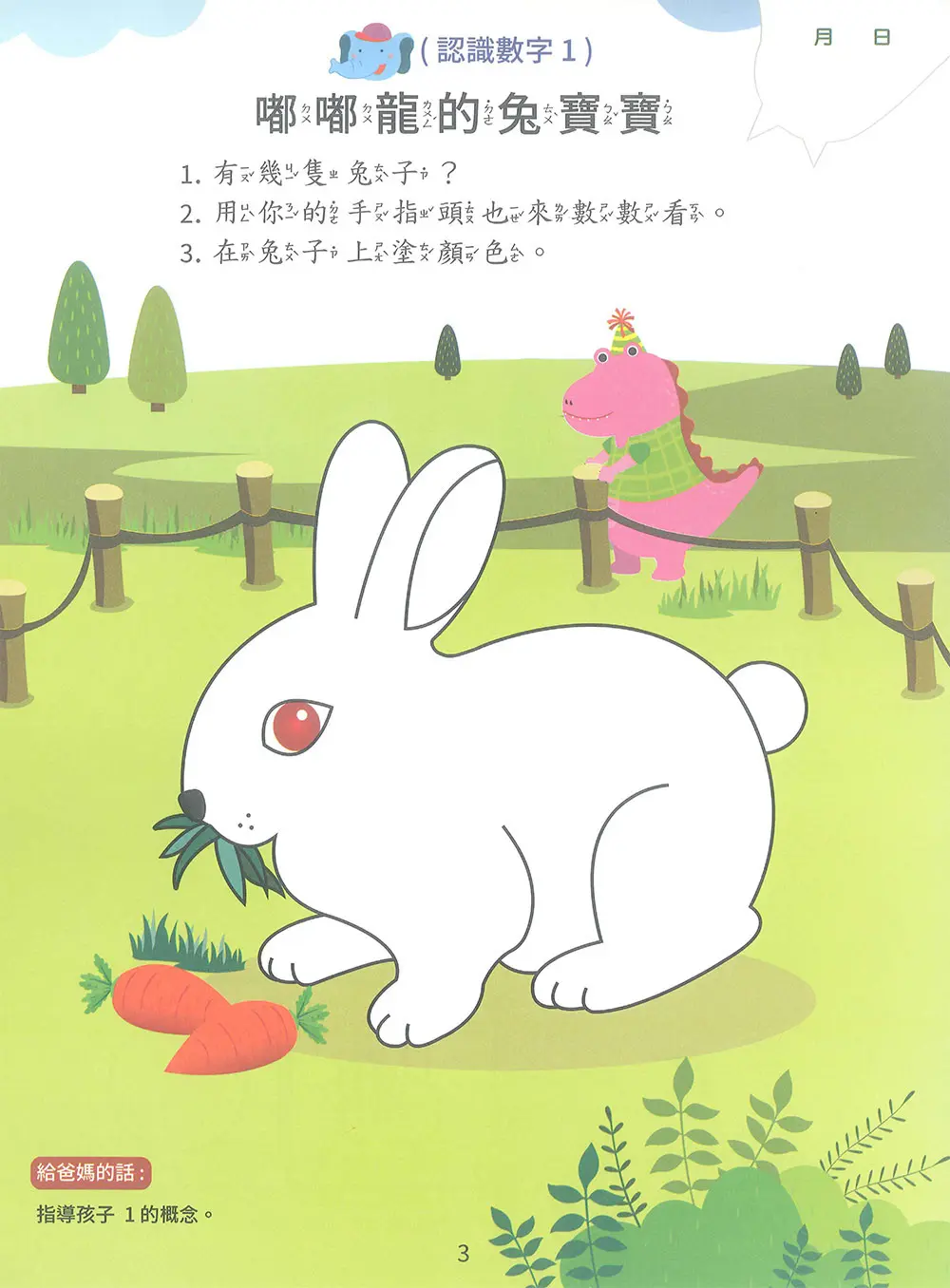 新資優數學(1) 圖 2