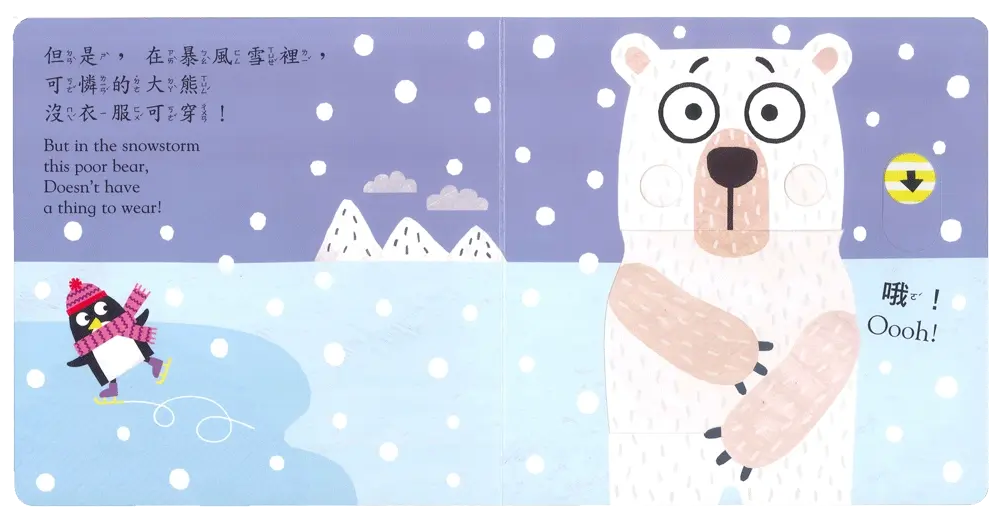 長頸鹿，長頸鹿，你今天穿什麼? 圖 9