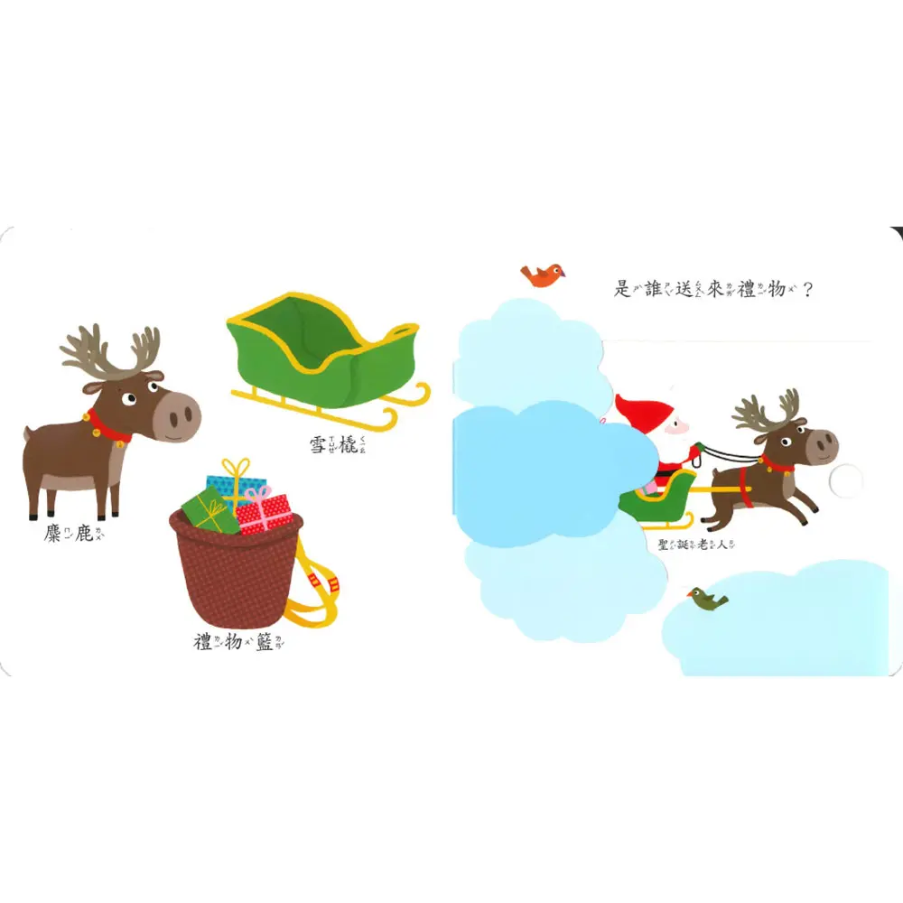 Smart寶寶-聖誕節快樂 圖 4