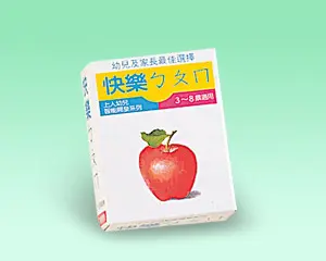 快樂ㄅㄆㄇ