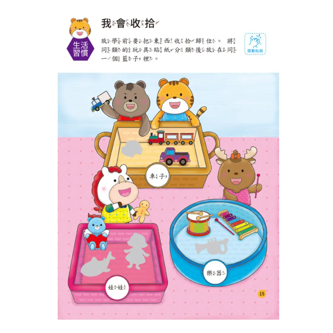 我愛刷牙 圖 3