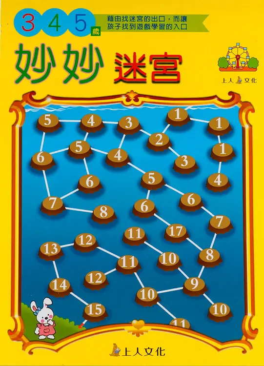 精選迷宮遊戲 圖 3