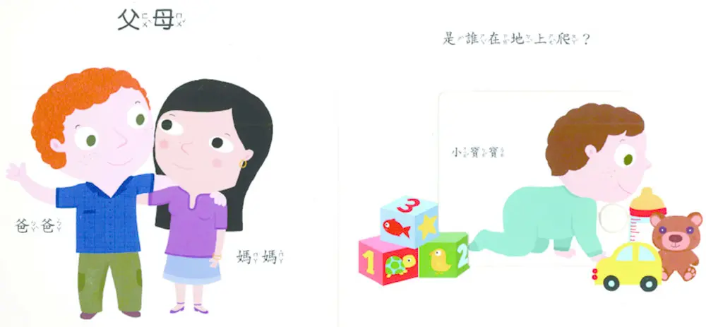 禮物書幼幼推拉轉(一) 圖 4