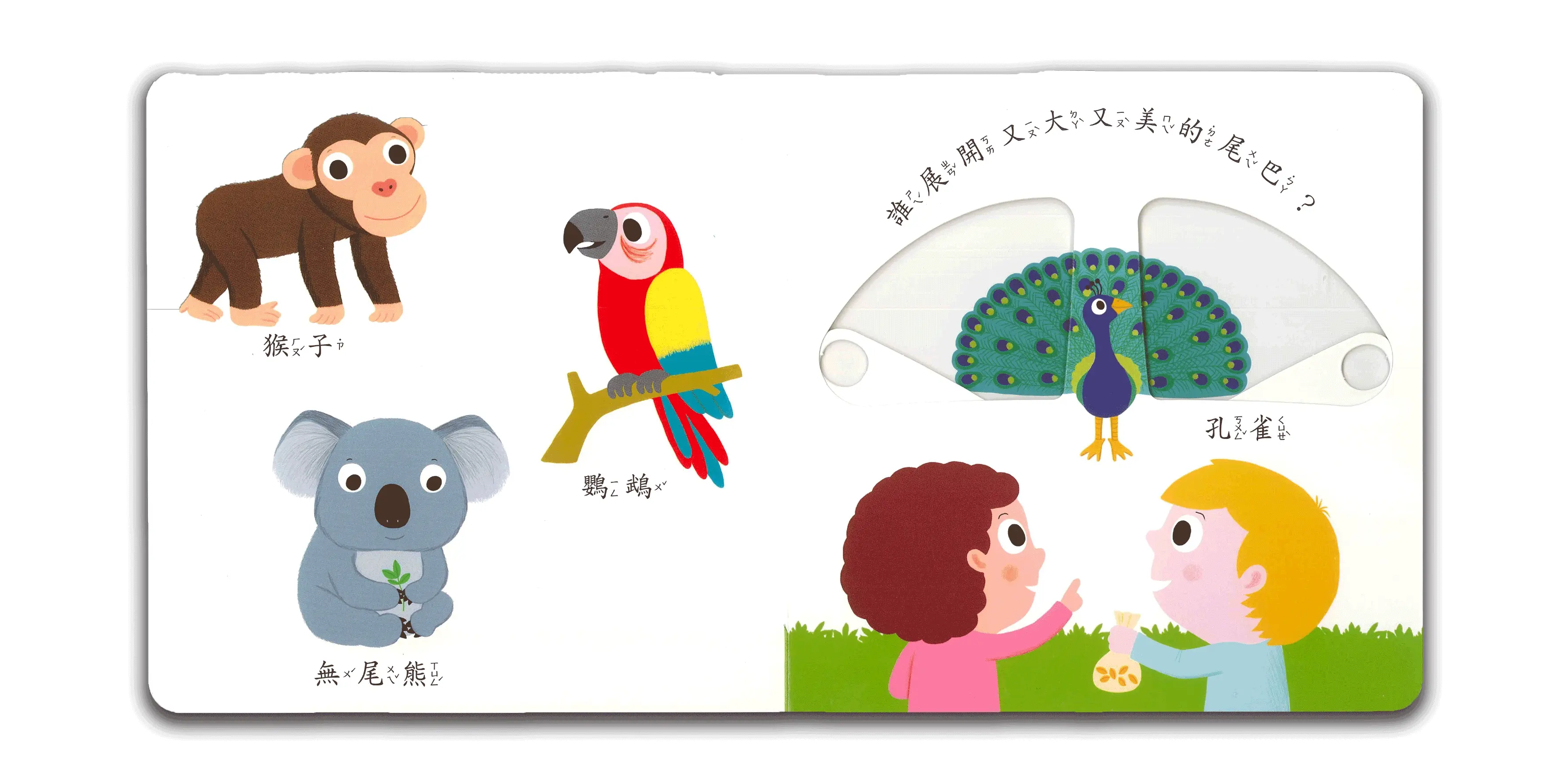 我愛動物園 圖 4