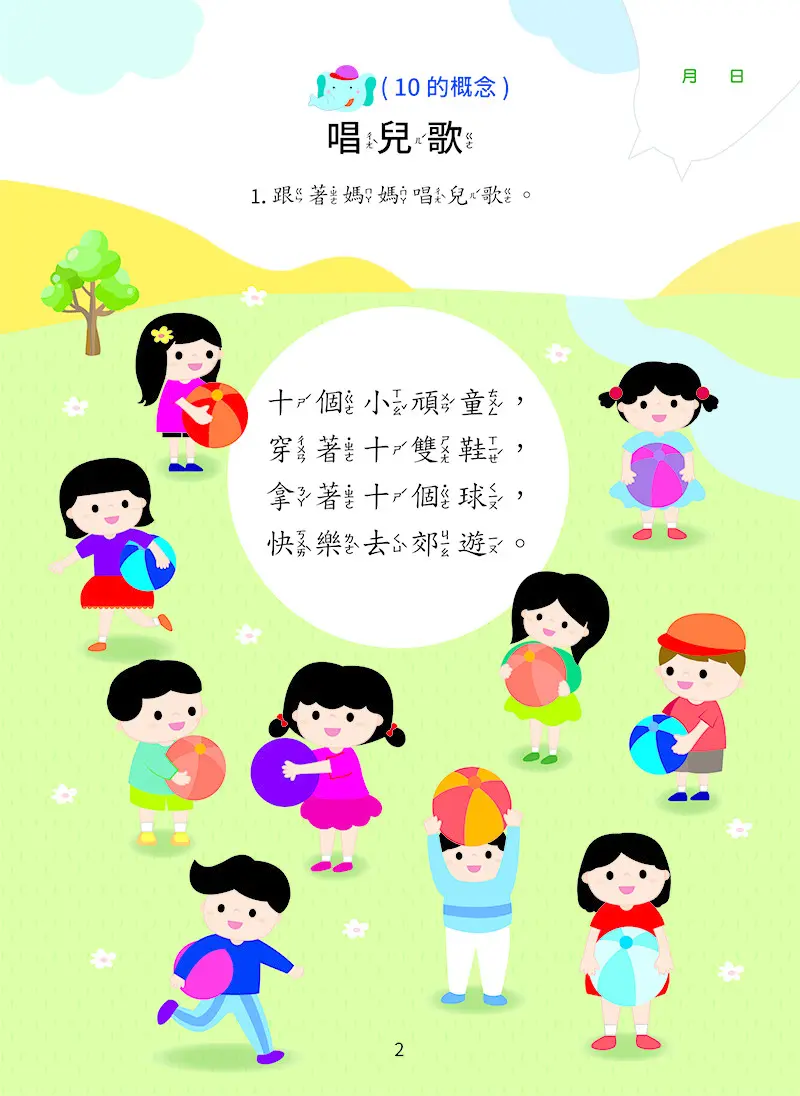 新資優數學(6) 圖 4