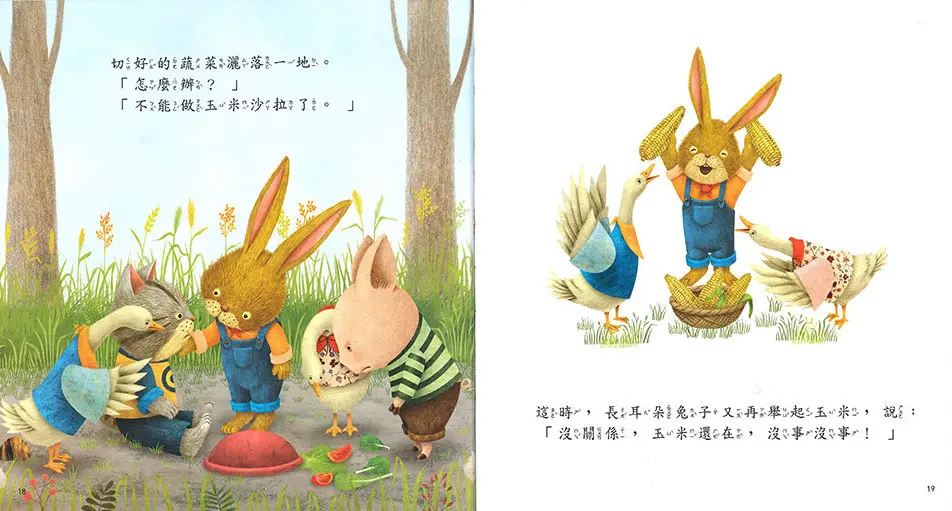 我有辦法 圖 4