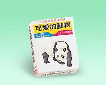可愛的動物