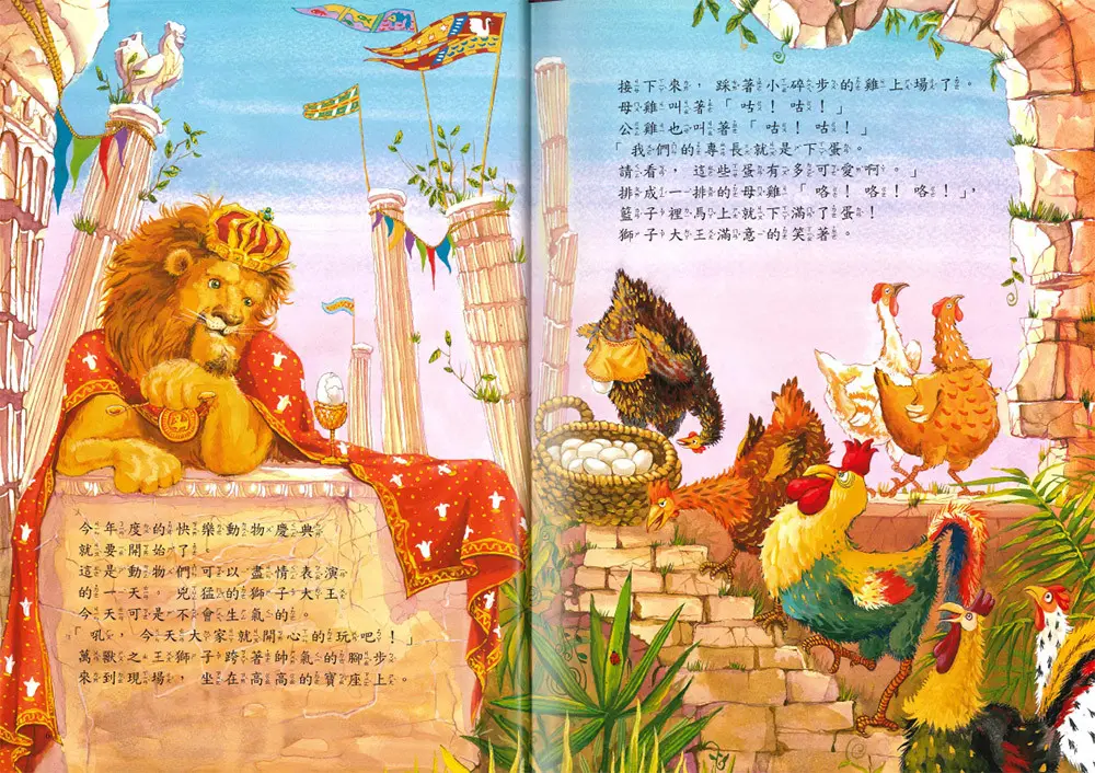 聖桑(動物狂歡節) 圖 3