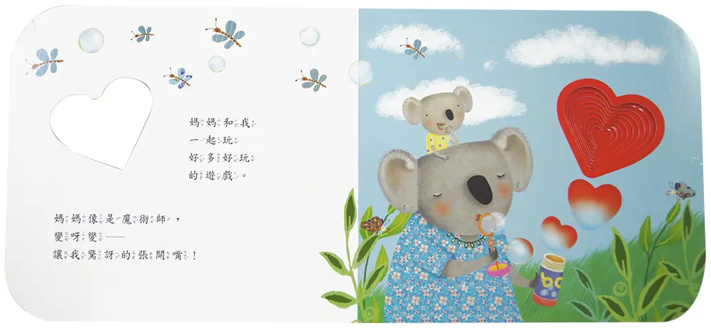 好棒的媽媽 圖 3