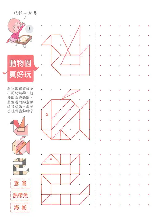 拿著筆一起畫(2) 圖 2