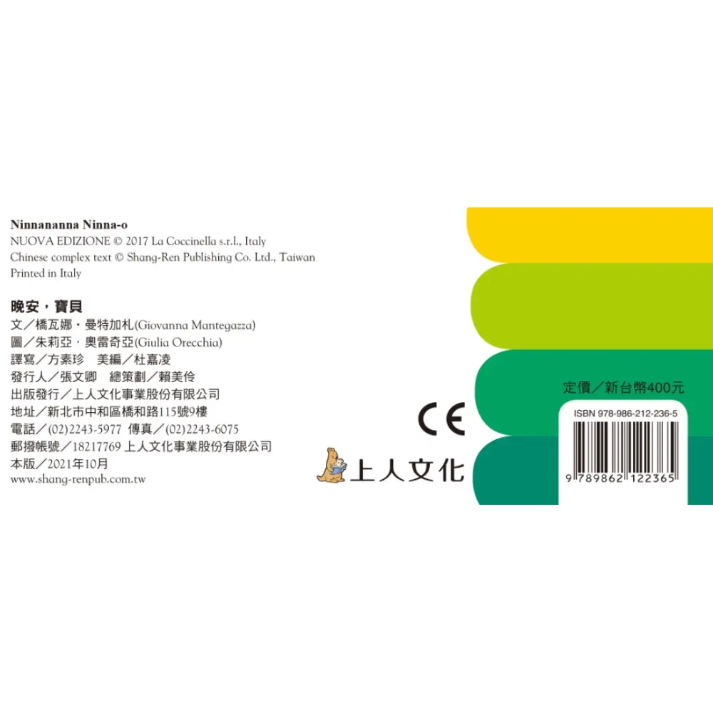 晚安，寶貝 圖 10
