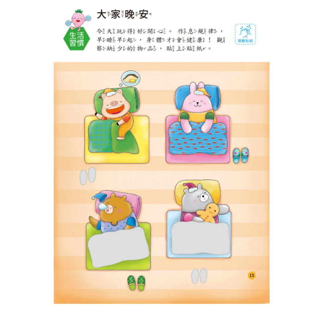 我吃健康食物 圖 2