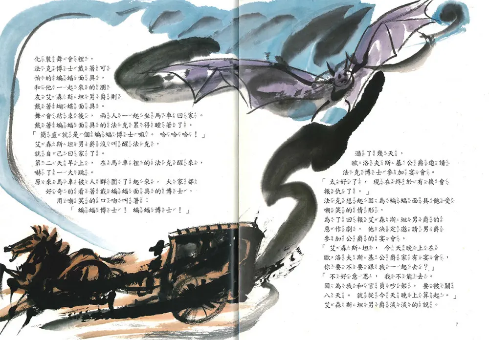 布拉姆斯(匈牙利舞曲) 圖 3