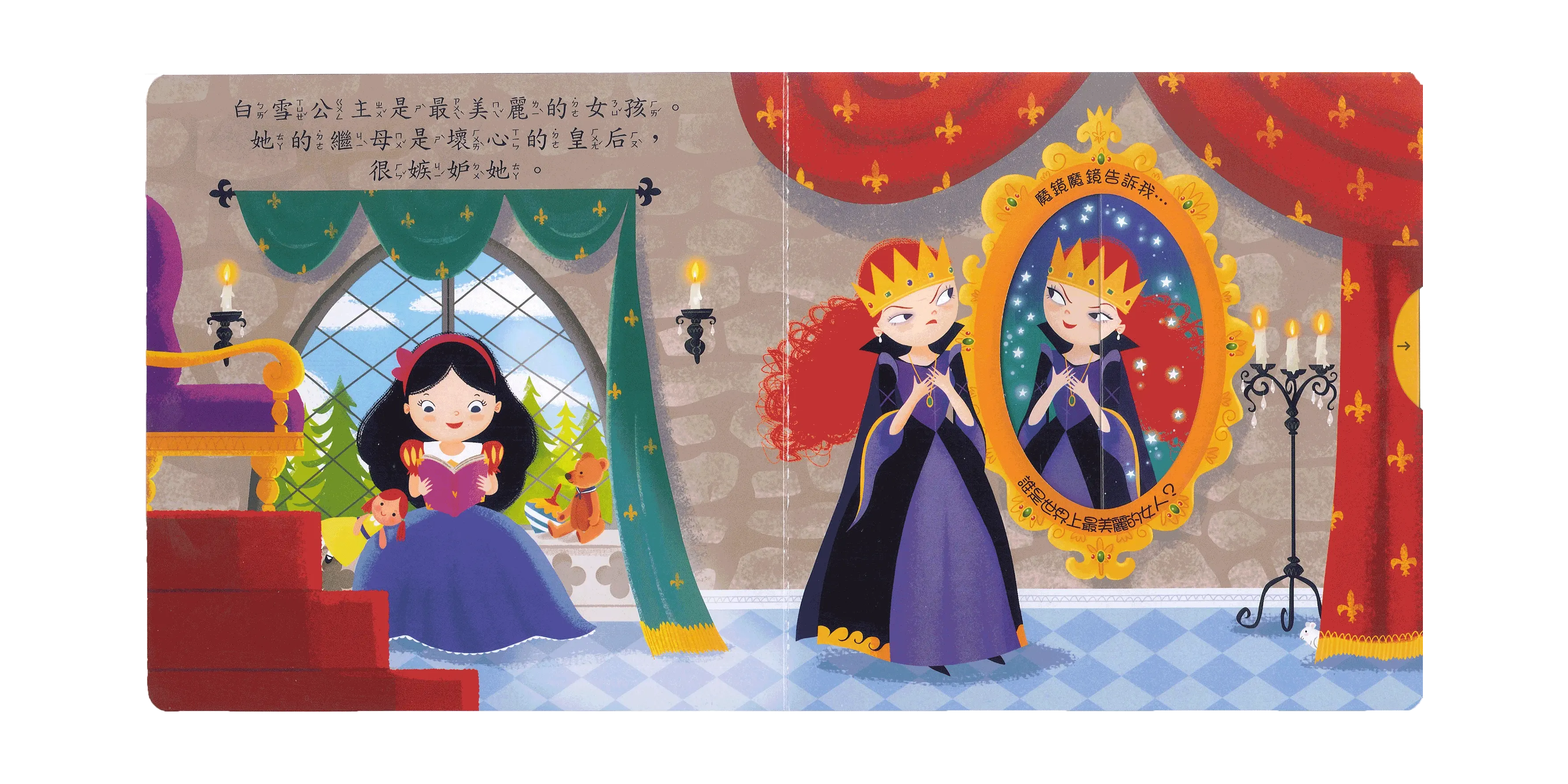 白雪公主 圖 2