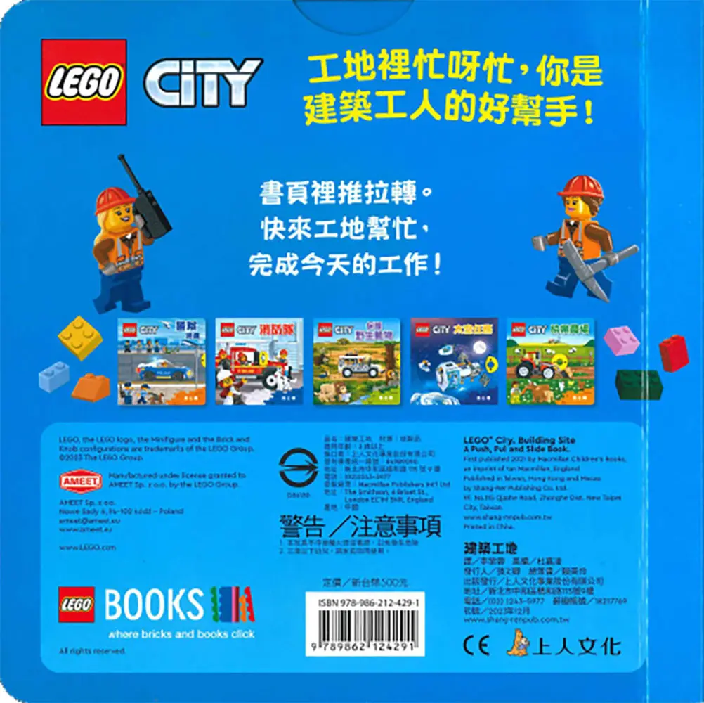 LEGO CITY 建築工地 圖 4
