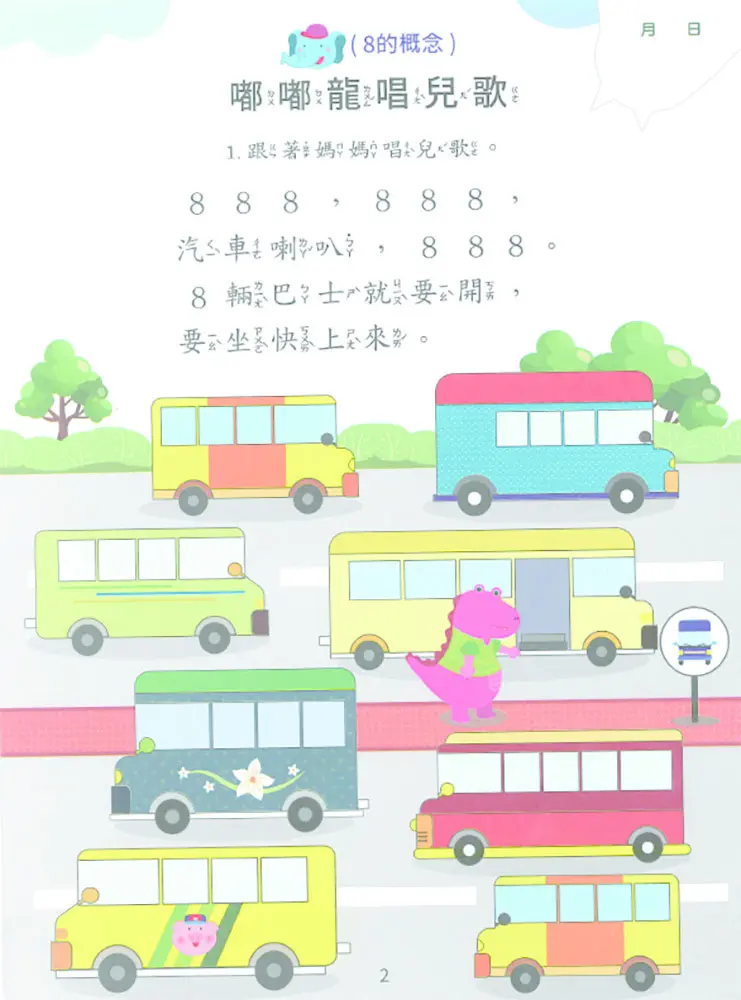 新資優數學(5) 圖 3