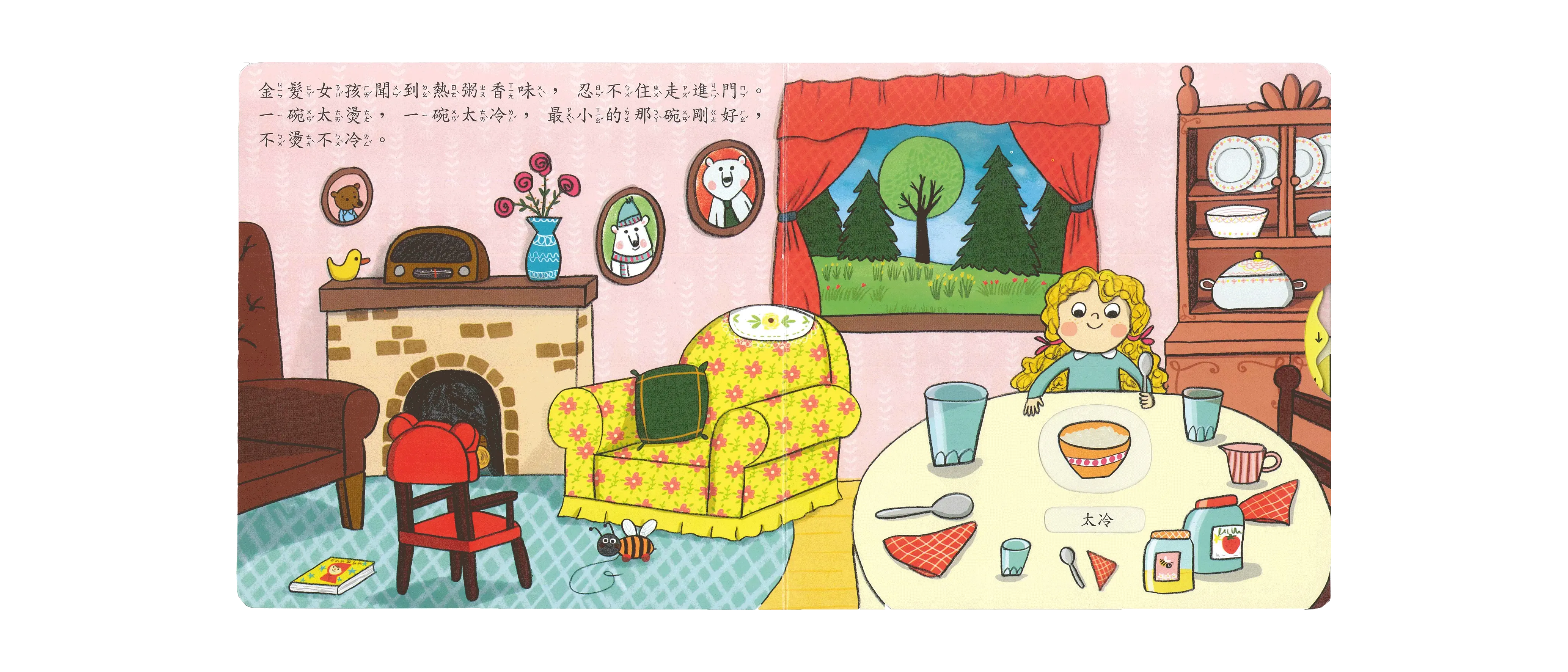 金髮女孩和三隻熊 圖 4