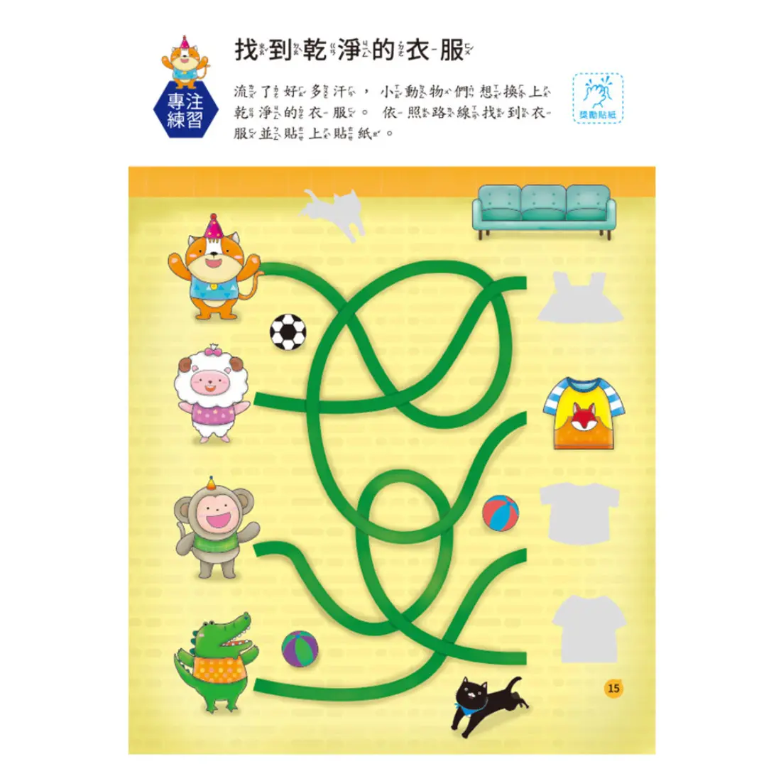我會收納 圖 3