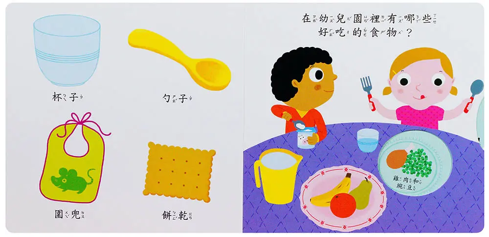 我愛幼兒園 圖 3