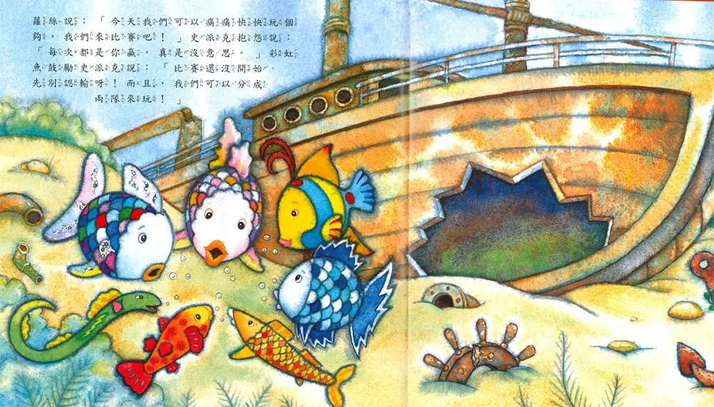 海底游泳比賽 圖 3