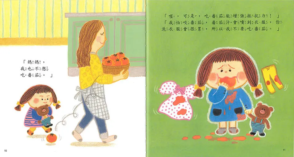 我只想吃好吃的 圖 3