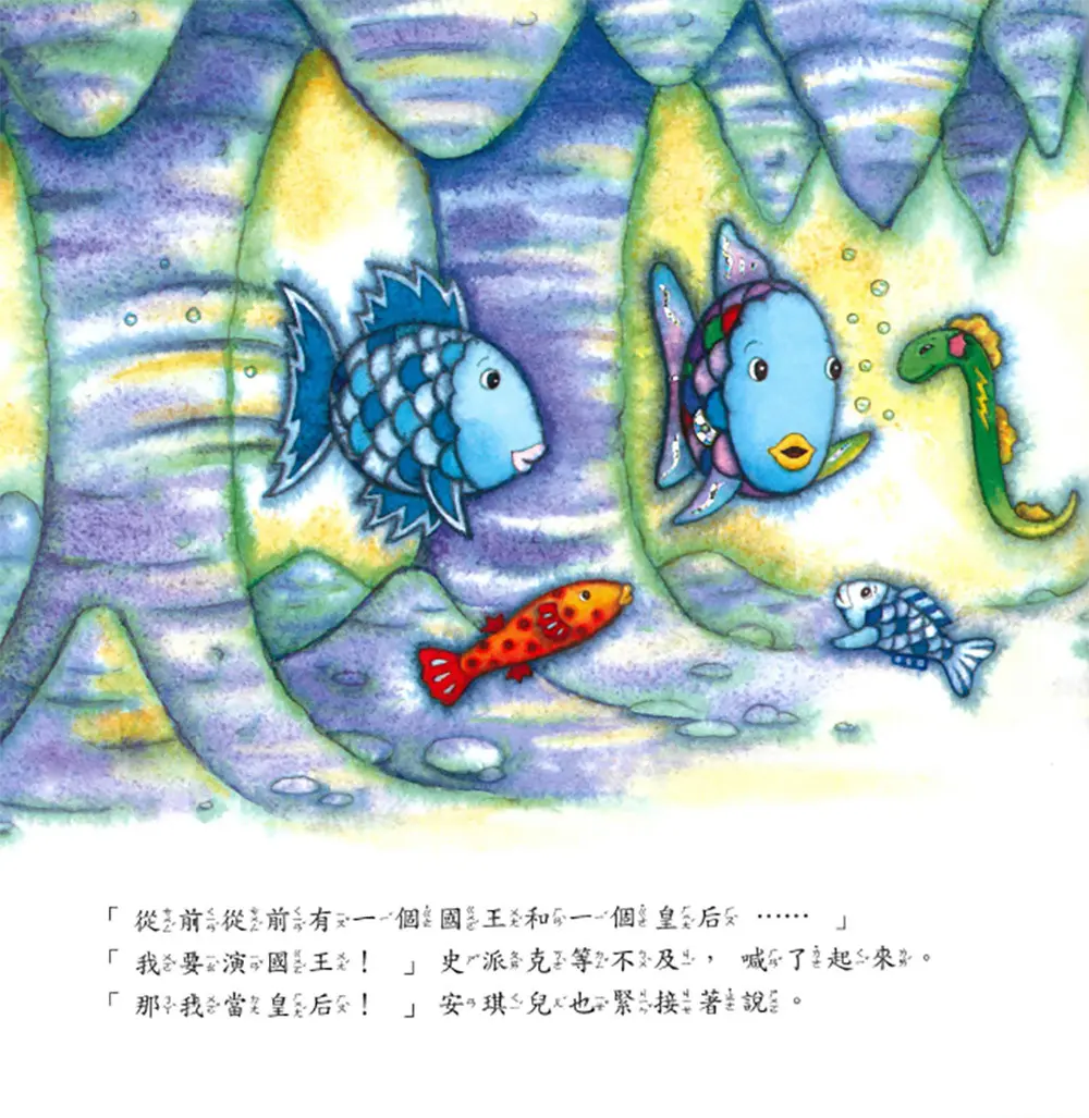 海底劇場妙妙妙 圖 3