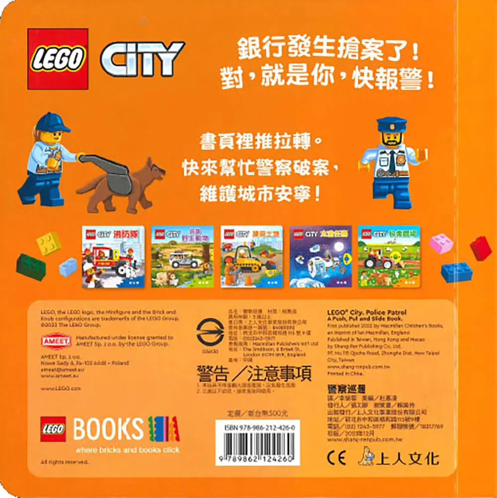 LEGO CITY 警察巡邏 圖 4