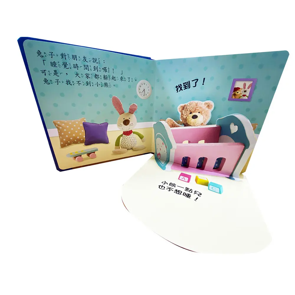 DK驚奇翻翻立體書-上床睡覺囉 圖 4