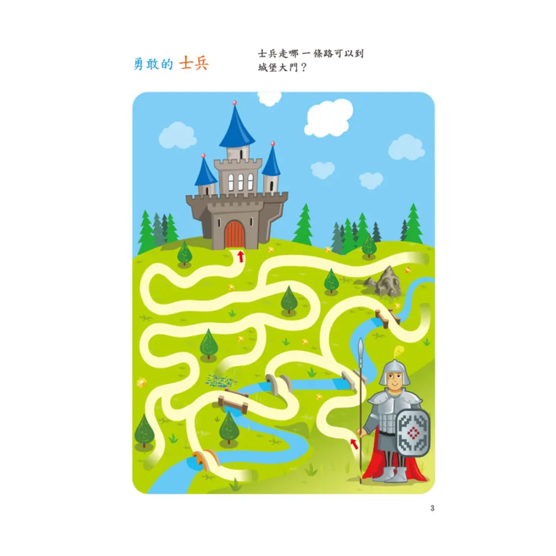 智能提升系列-迷宮 圖 2