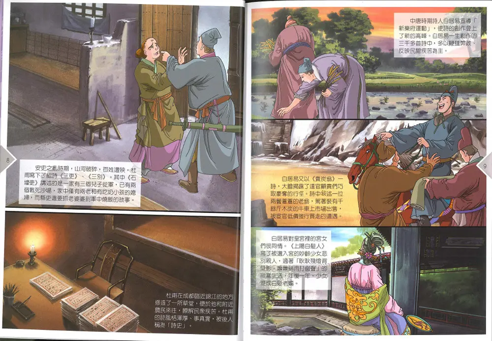 (五代十國)兵荒馬亂的五代十國 圖 3