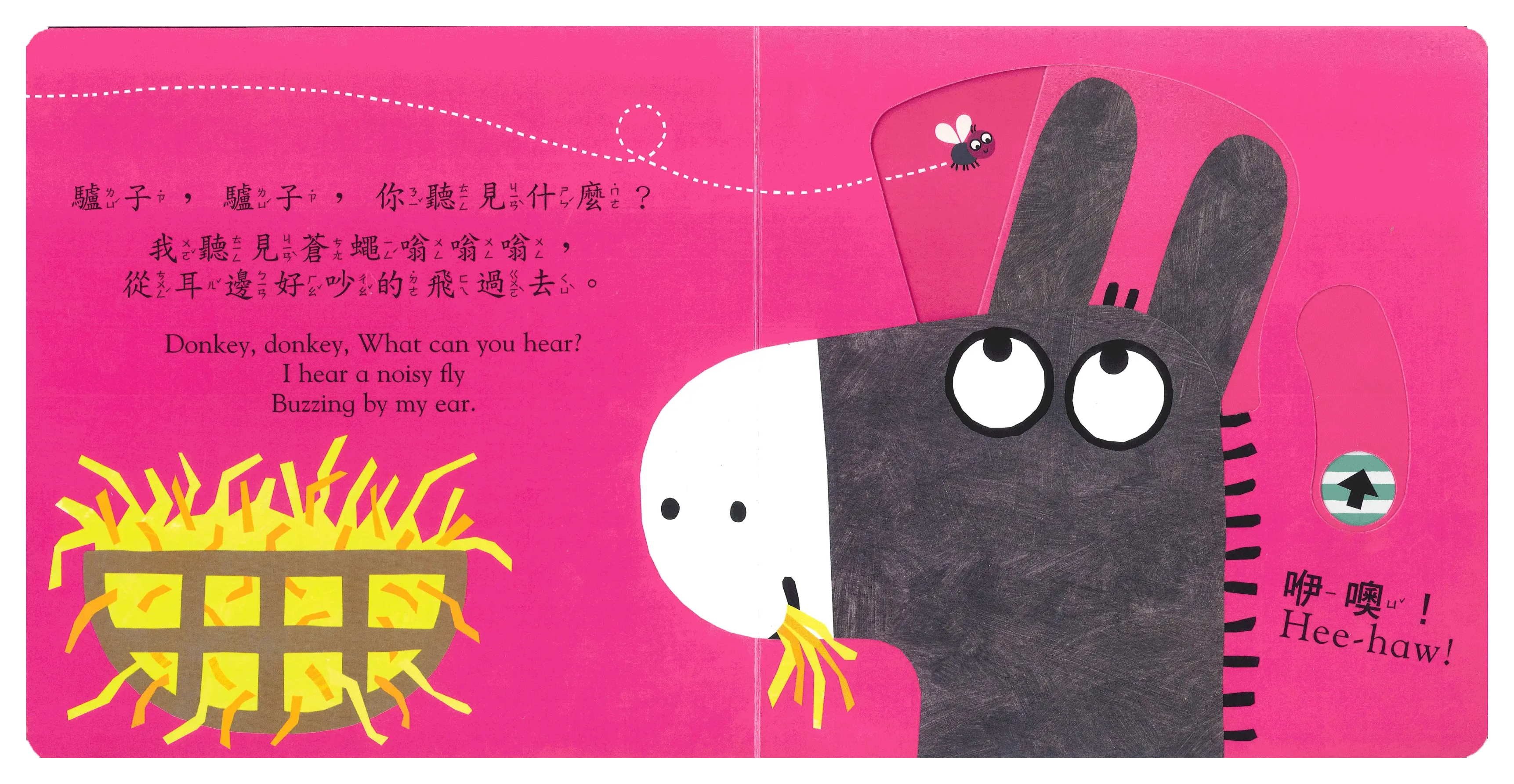小貓，小貓，你看見什麼？ 圖 6