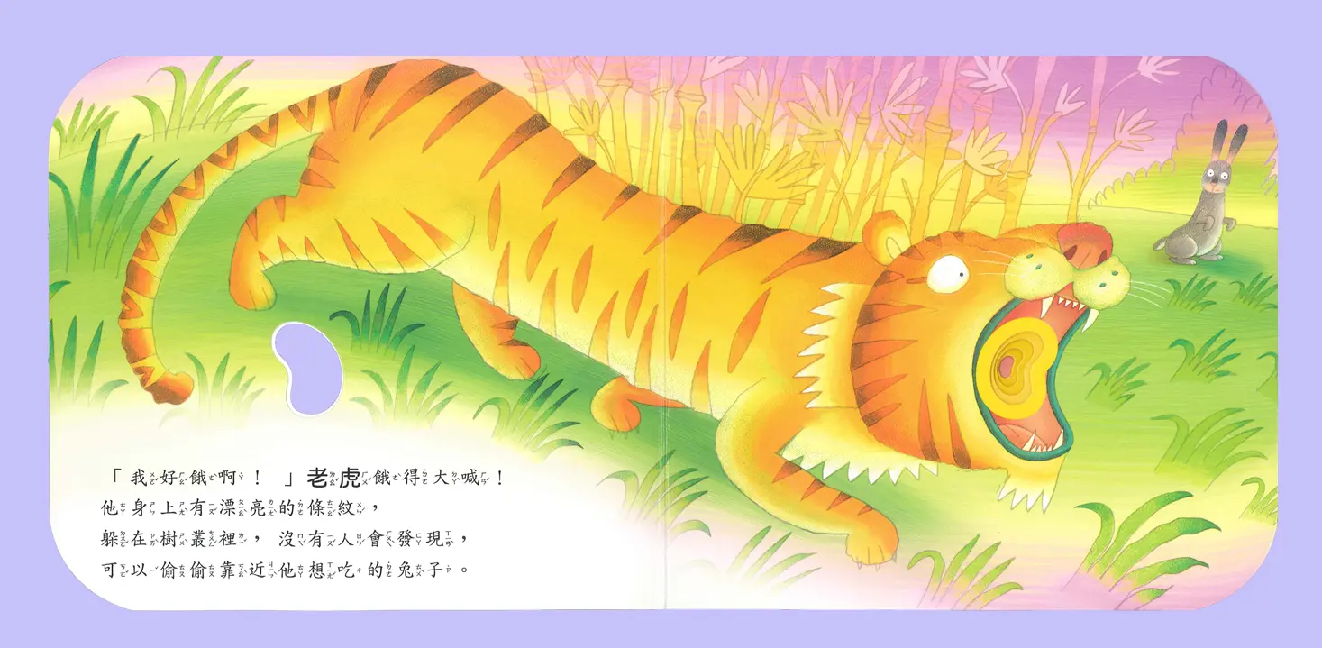 我好餓啊！ 圖 17
