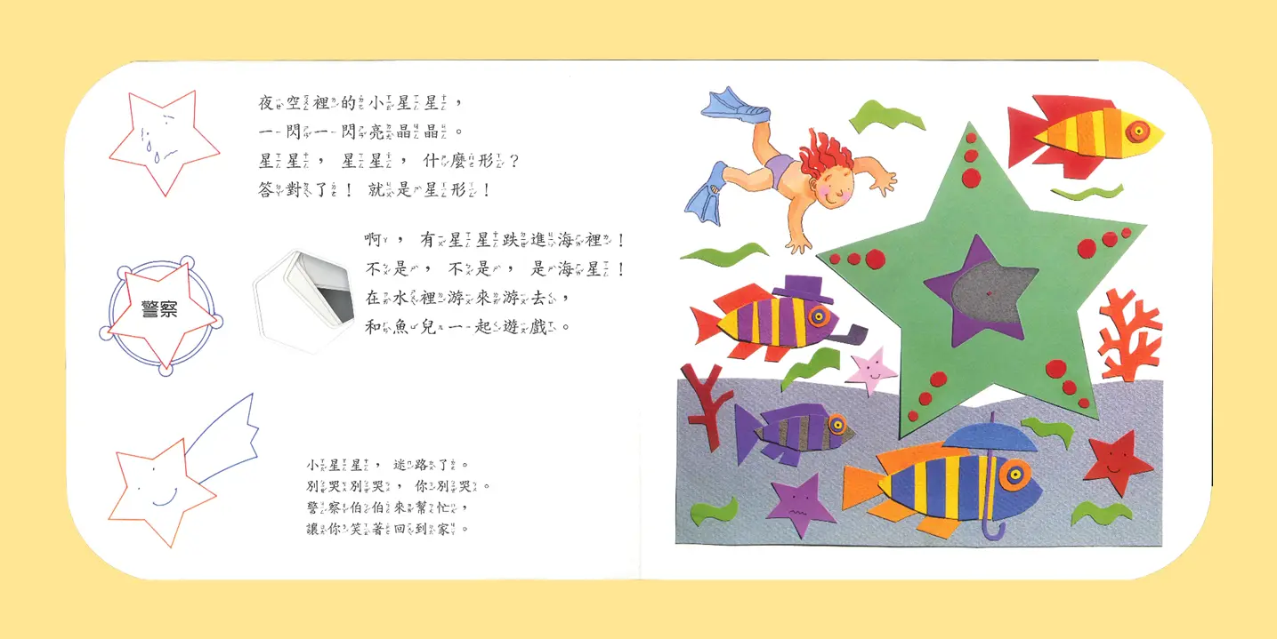 (舊資料匯入重複)形狀變變變！ 圖 20
