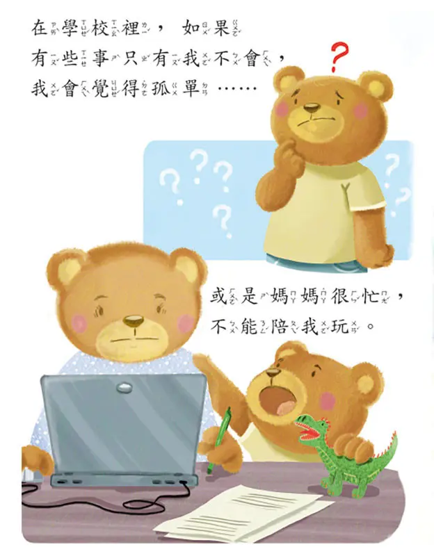 孤單與害怕 圖 3