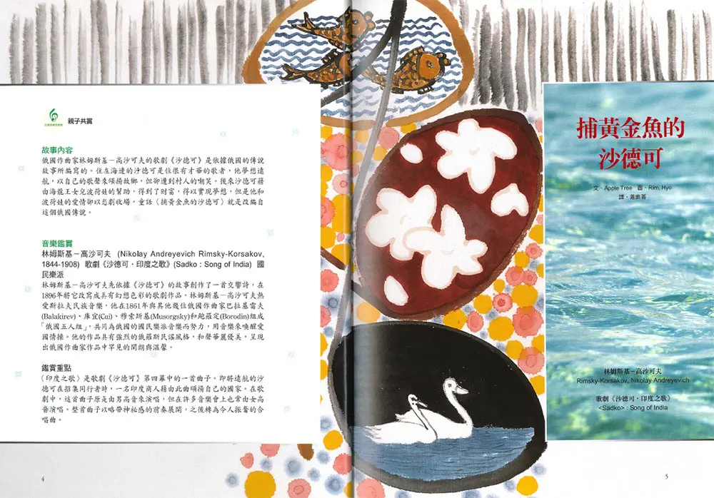 葛利格(皮爾金) 圖 2